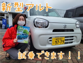 旧アルトと新型アルトの比較！